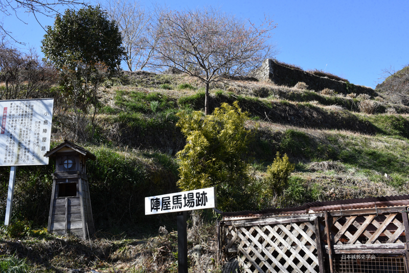 小島陣屋陣屋馬場跡